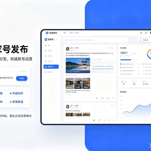 鞍山百家号信息发布代运营